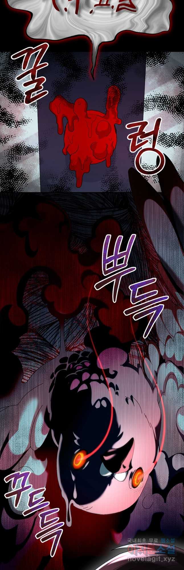뉴비가 너무 강함 79화 36