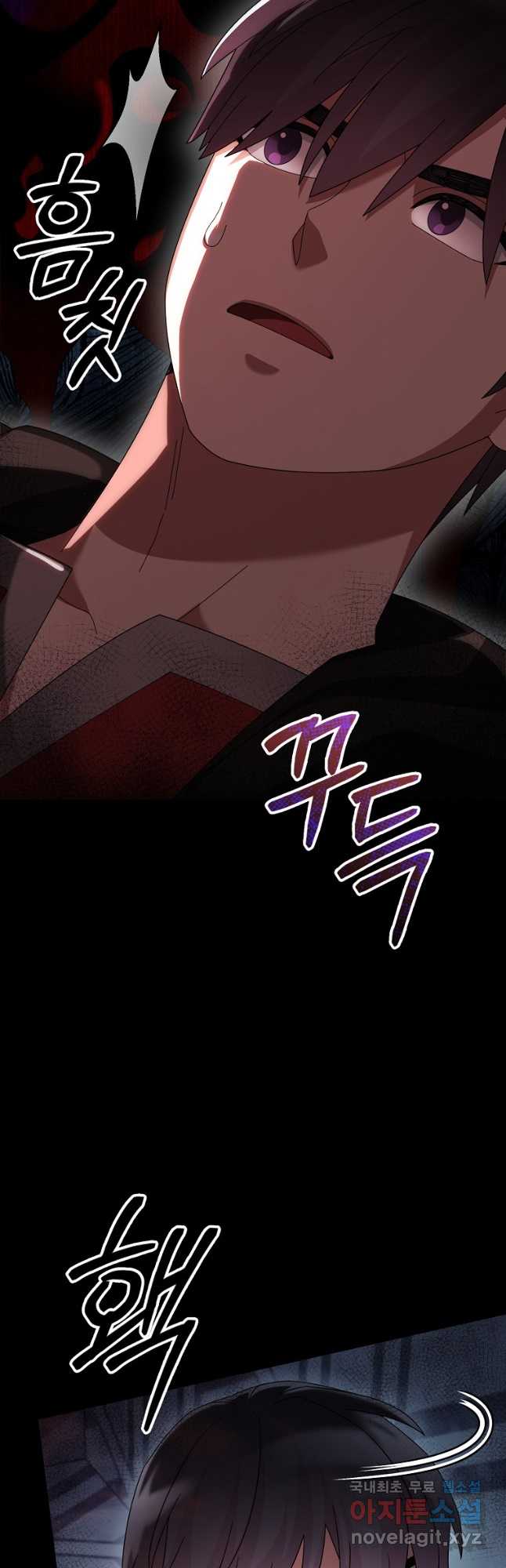 뉴비가 너무 강함 79화 37