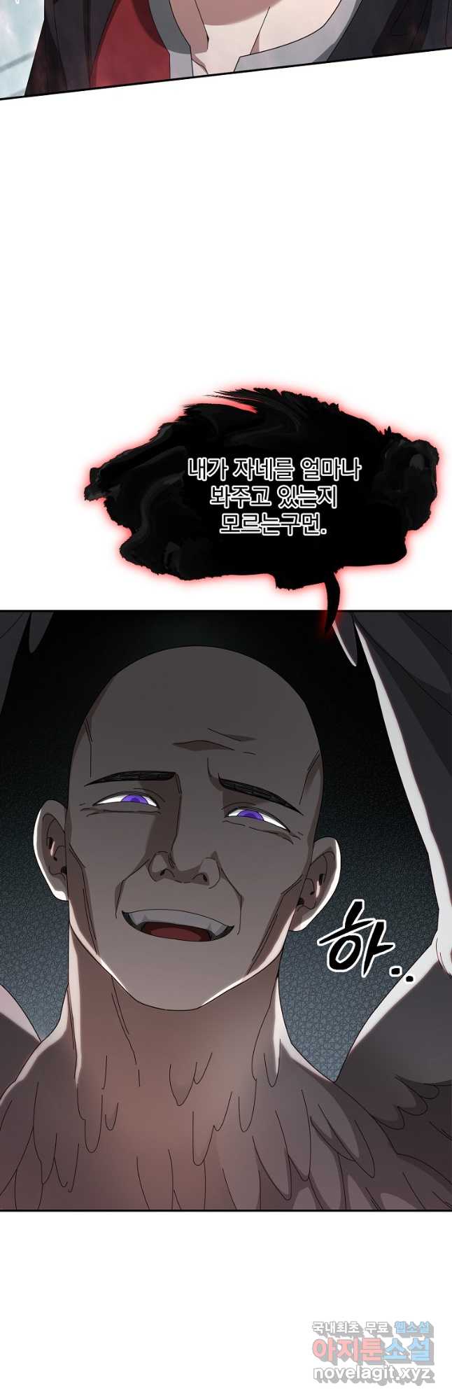 뉴비가 너무 강함 79화 42