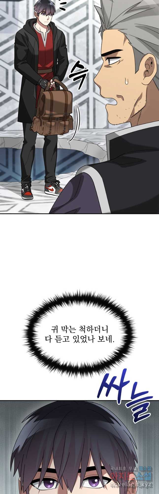 뉴비가 너무 강함 79화 53