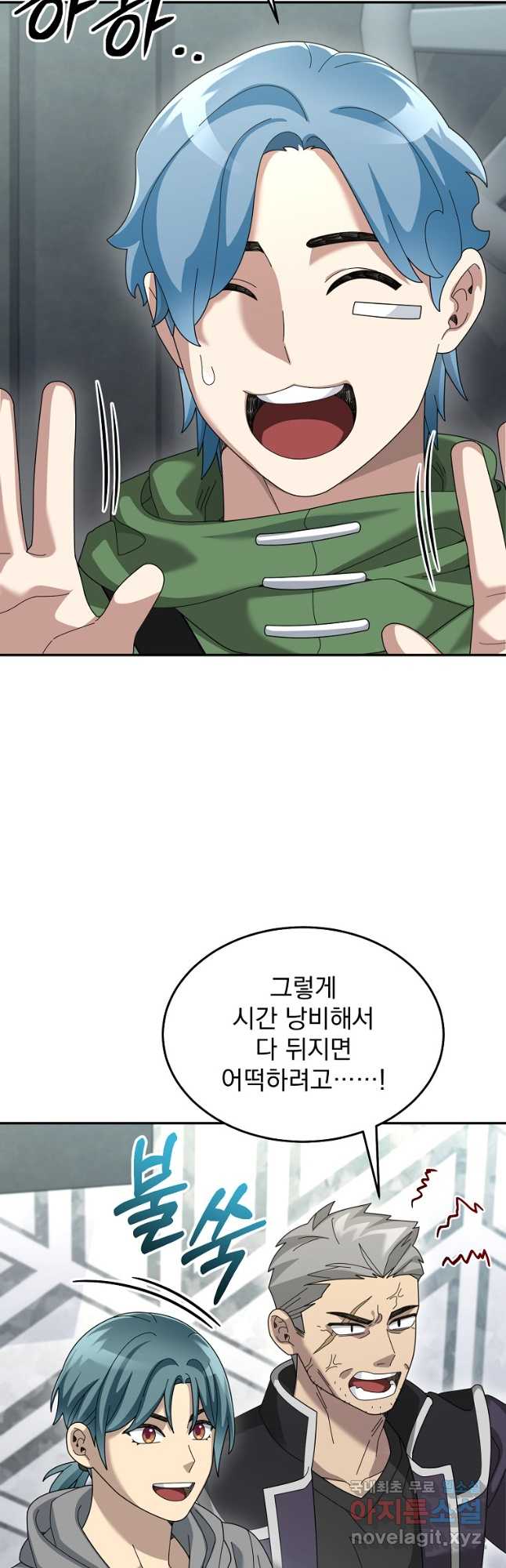 뉴비가 너무 강함 79화 7