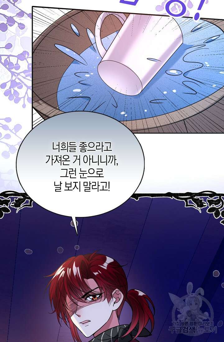 입양딸은 세상을 구원하고 싶습니다 41화 16