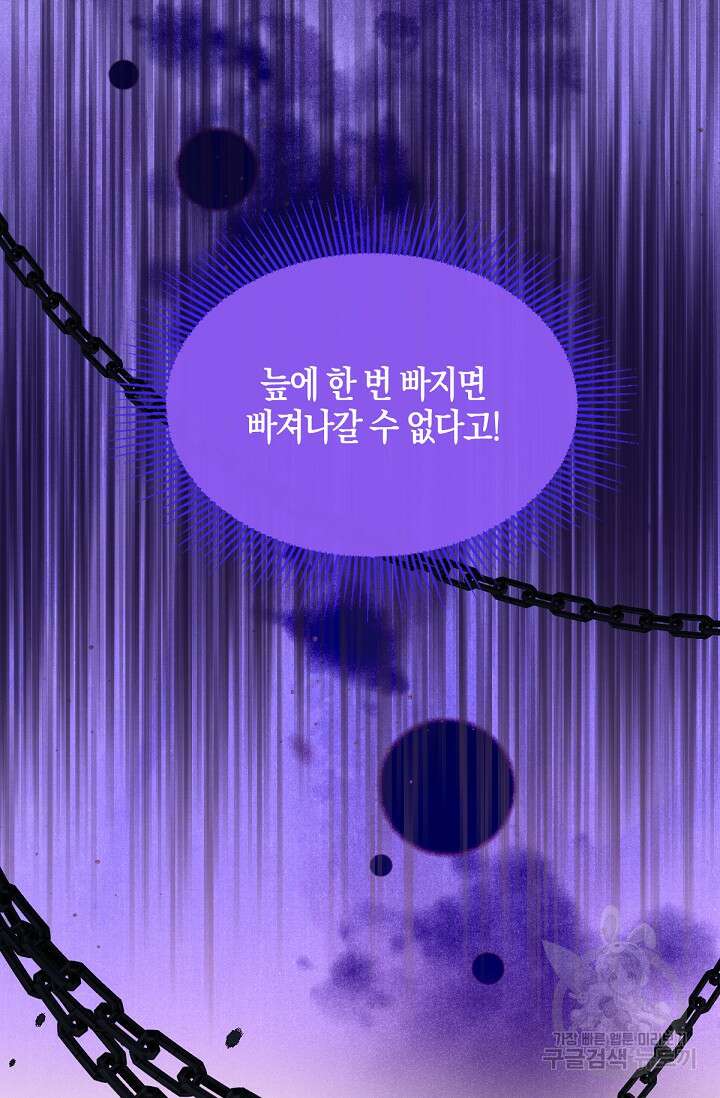 입양딸은 세상을 구원하고 싶습니다 41화 27