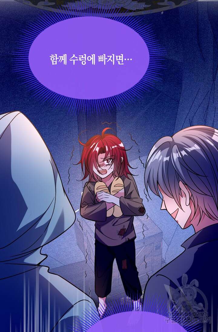 입양딸은 세상을 구원하고 싶습니다 41화 31