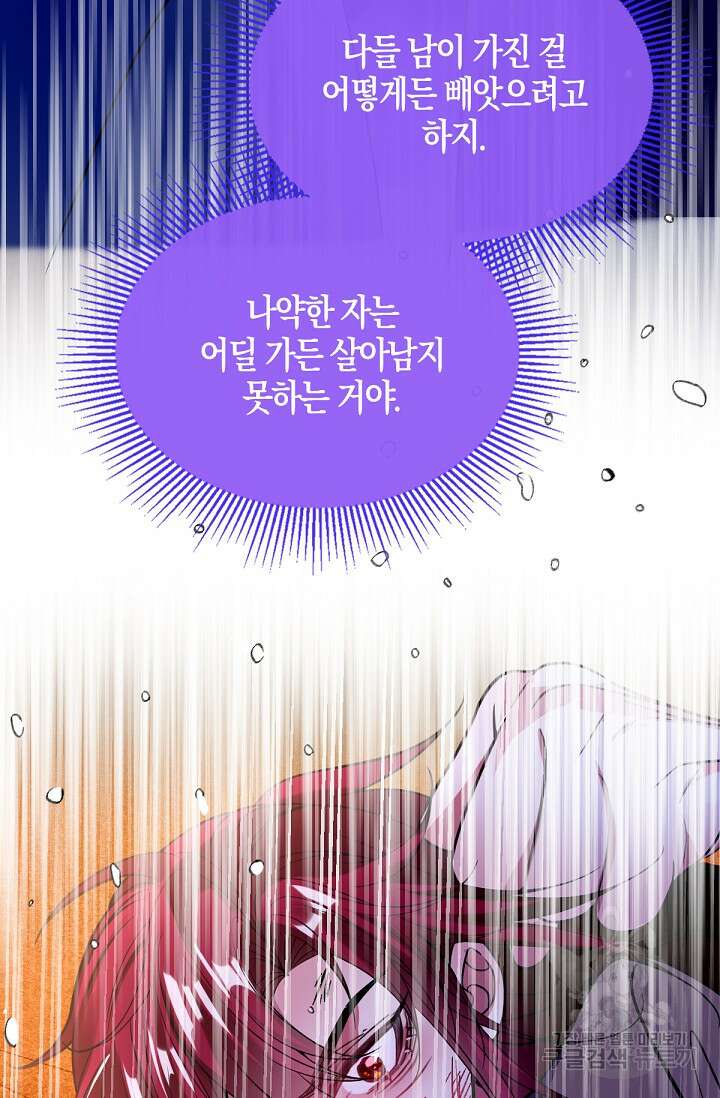 입양딸은 세상을 구원하고 싶습니다 41화 32