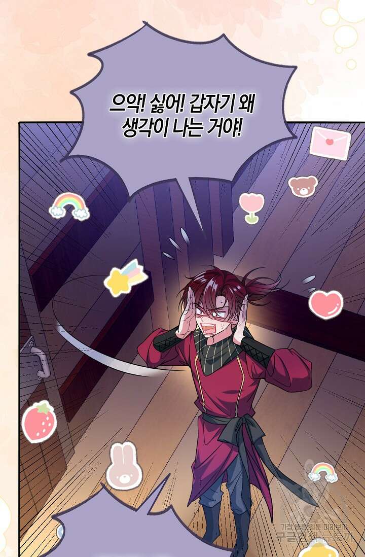 입양딸은 세상을 구원하고 싶습니다 41화 38