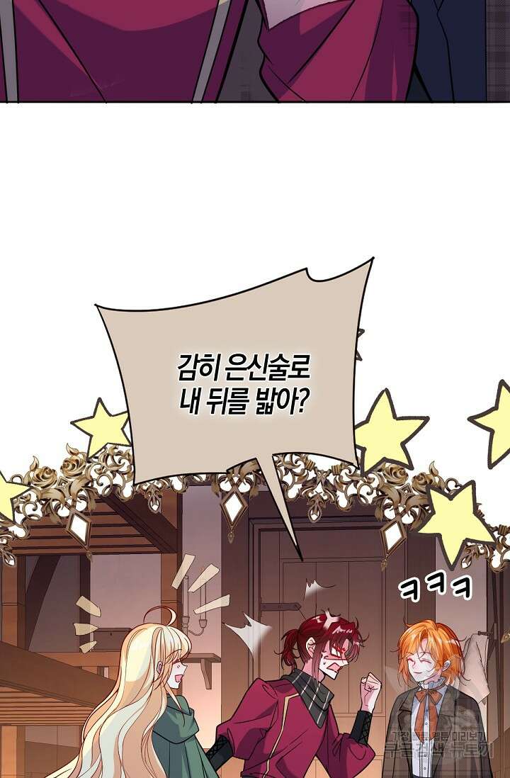 입양딸은 세상을 구원하고 싶습니다 41화 49
