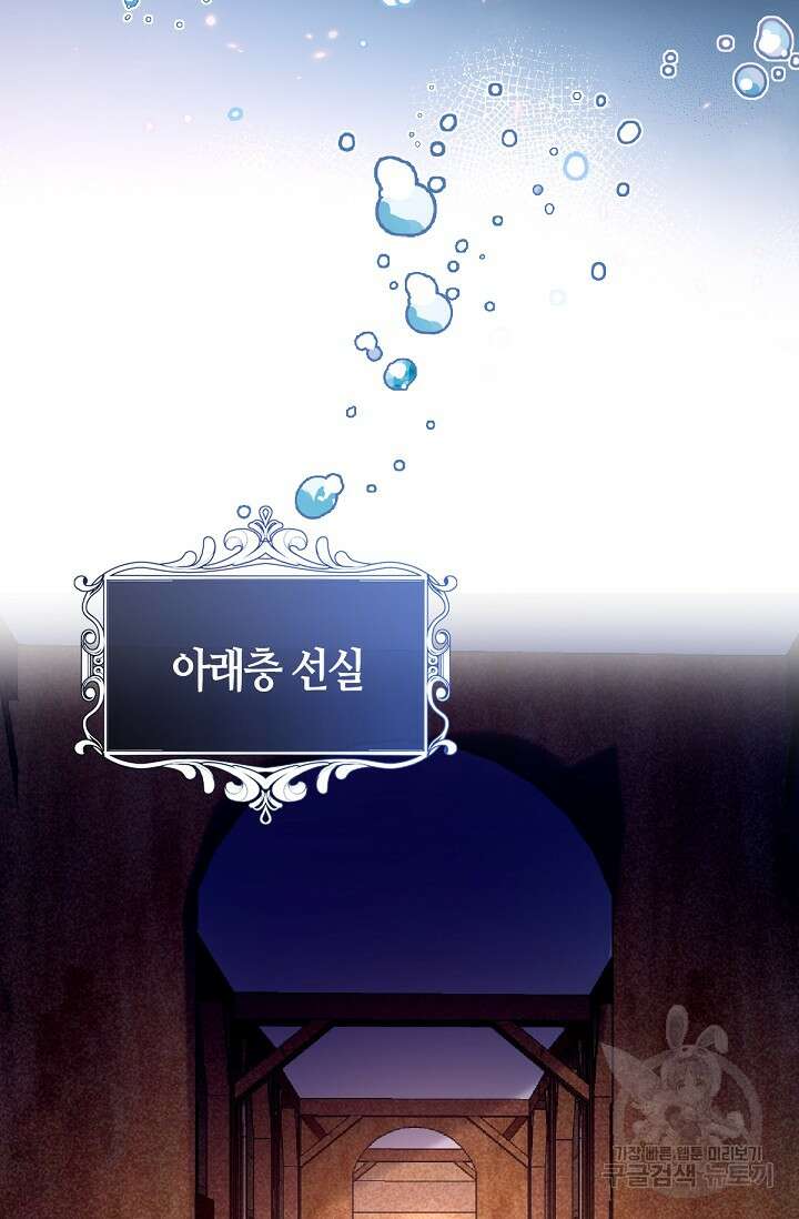 입양딸은 세상을 구원하고 싶습니다 41화 6