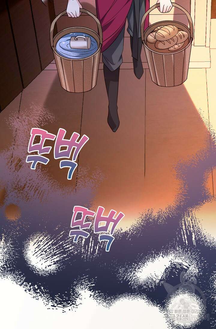 입양딸은 세상을 구원하고 싶습니다 41화 10