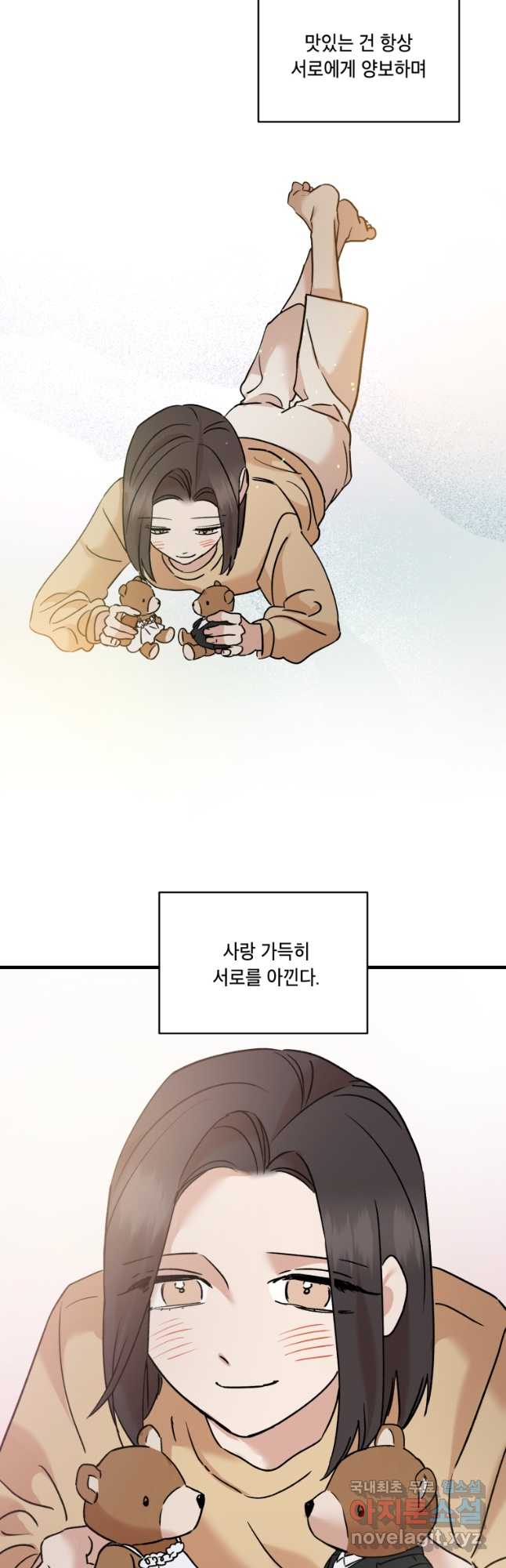 죽음 대신 결혼 외전 7화 3