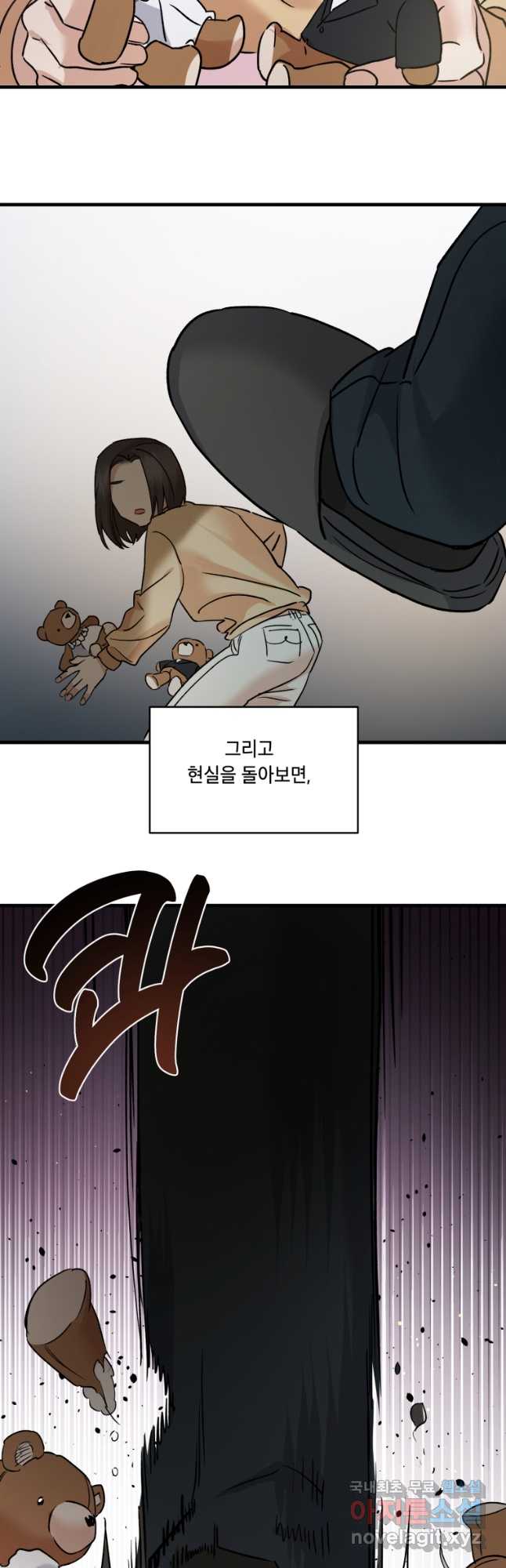 죽음 대신 결혼 외전 7화 4