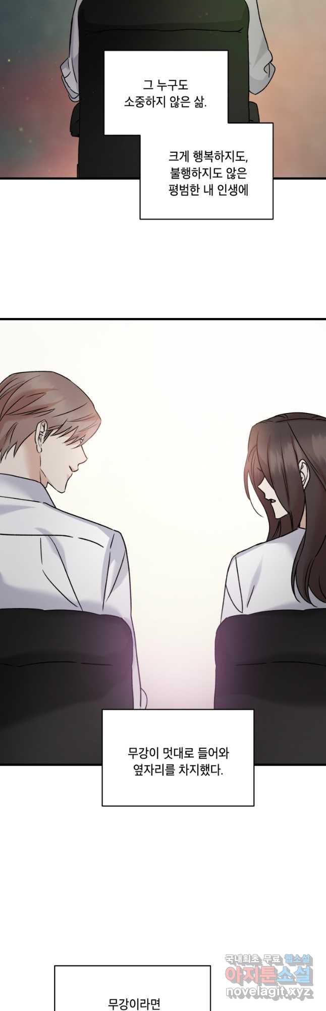 죽음 대신 결혼 외전 7화 7