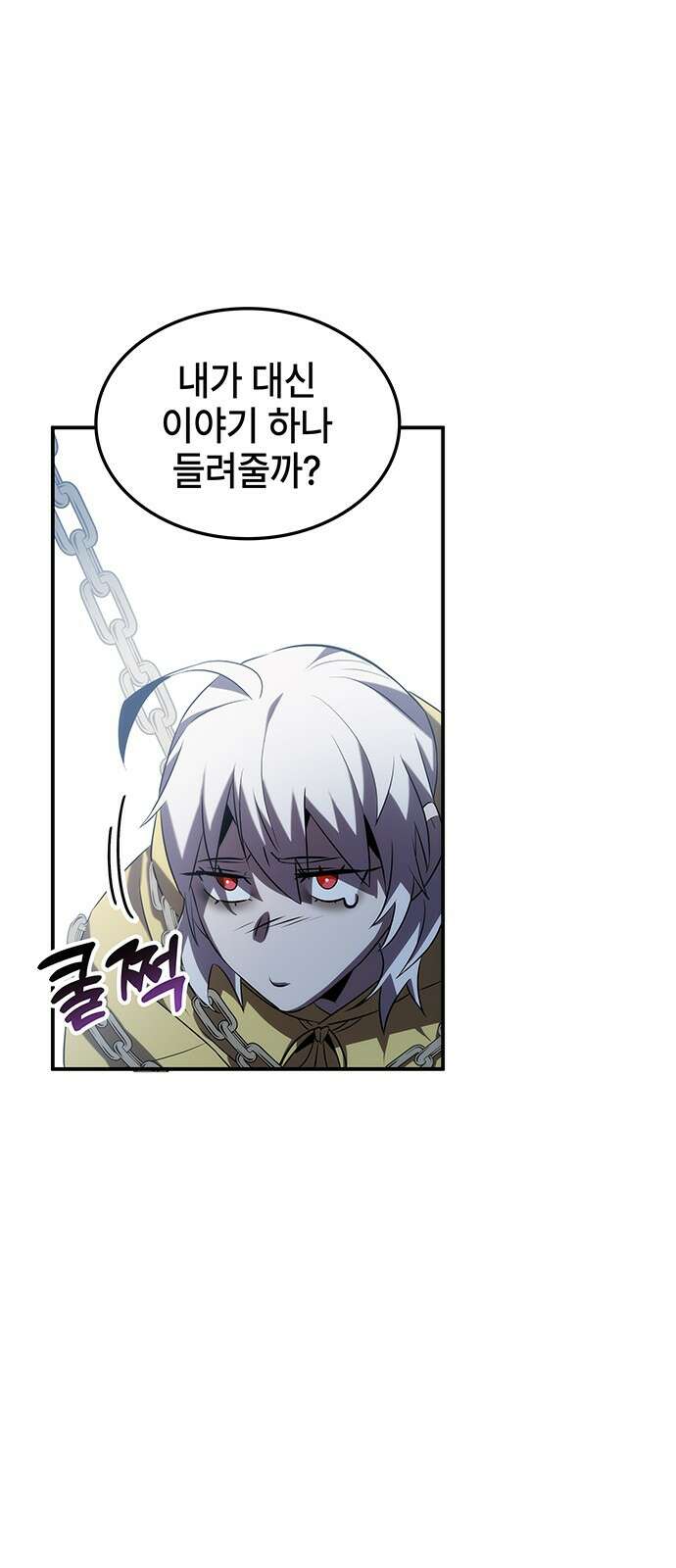 약빨이 신선함 54화 1