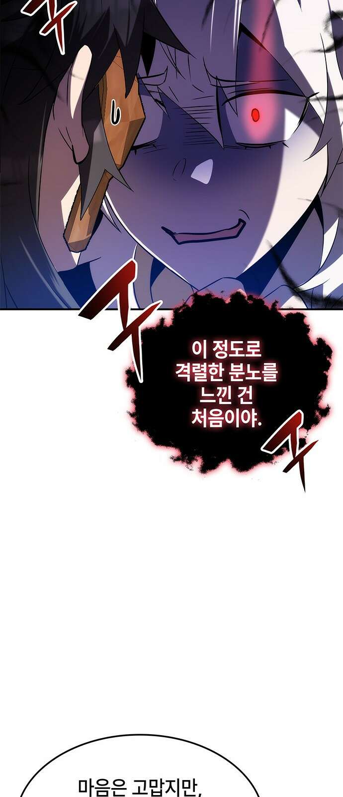 약빨이 신선함 54화 12