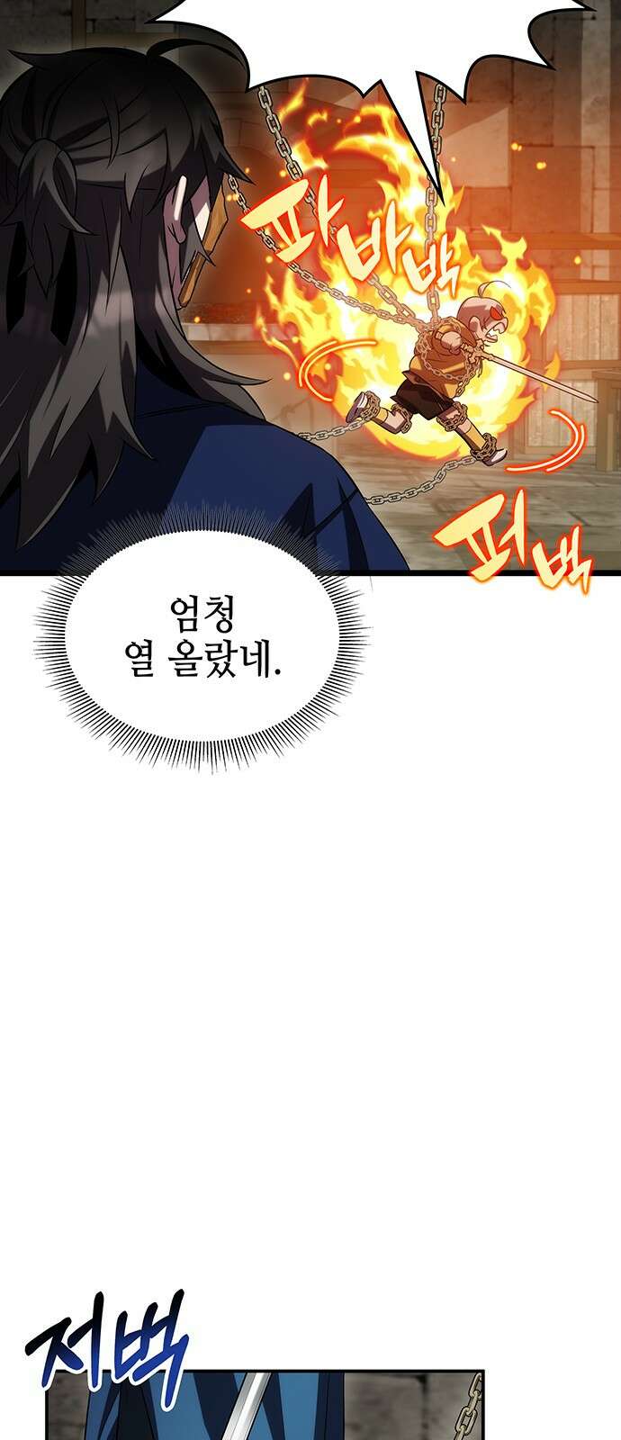 약빨이 신선함 54화 15