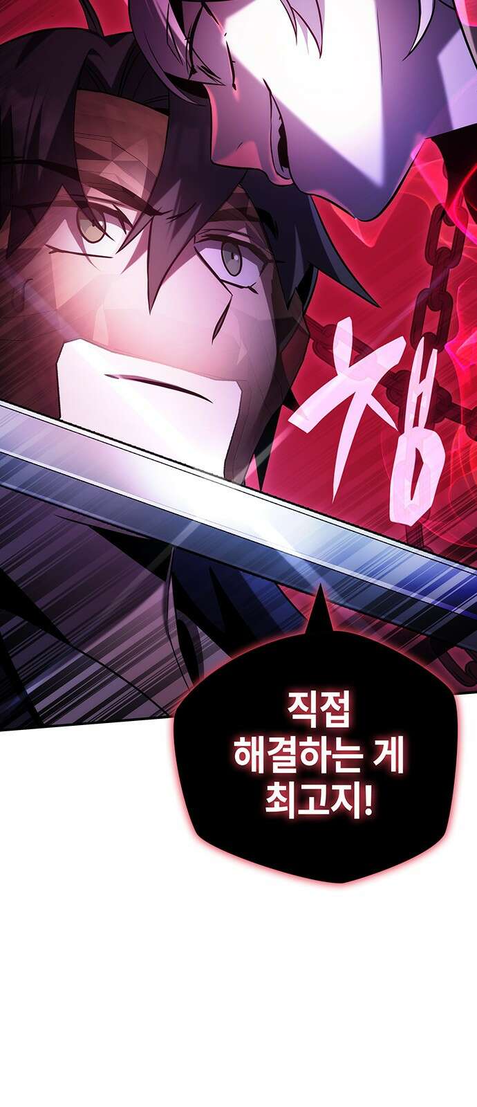 약빨이 신선함 54화 21