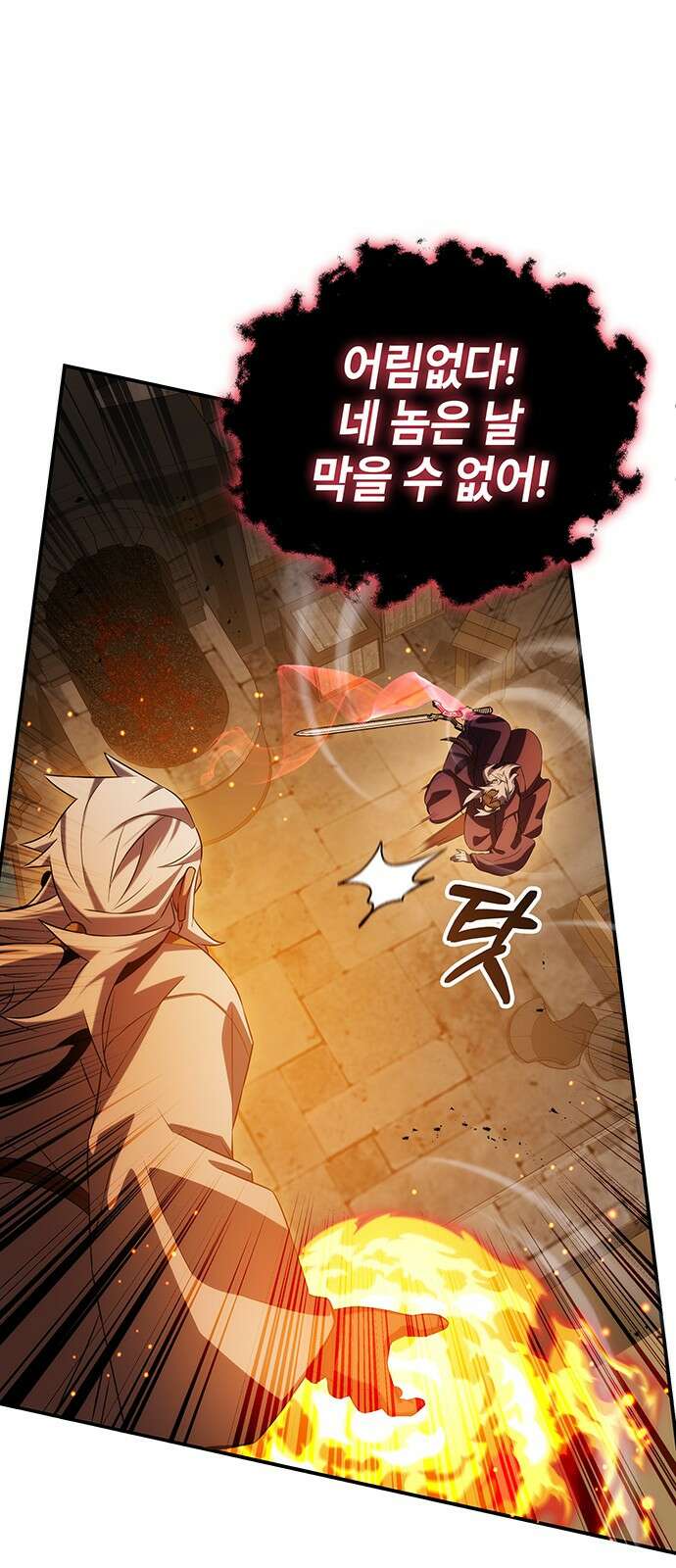 약빨이 신선함 54화 40