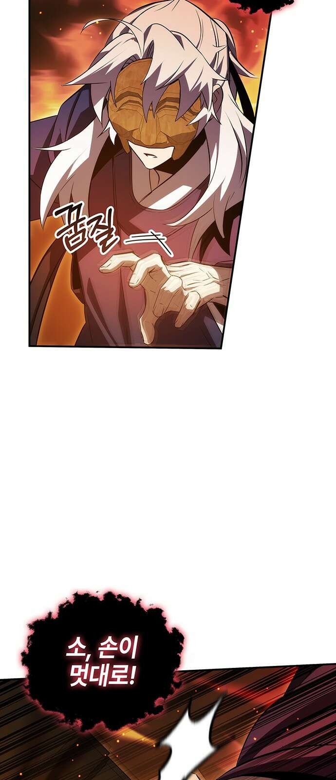 약빨이 신선함 54화 56