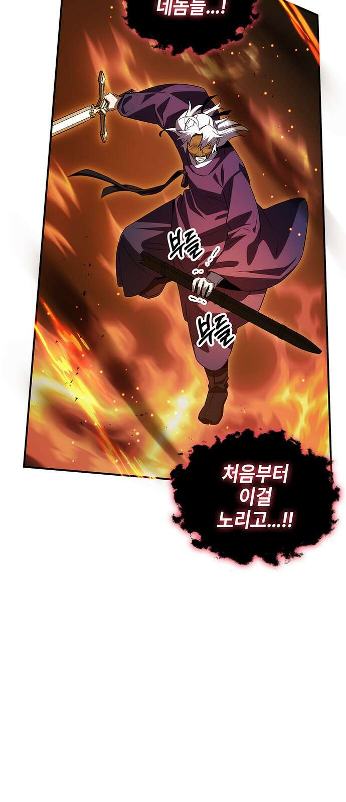 약빨이 신선함 54화 58