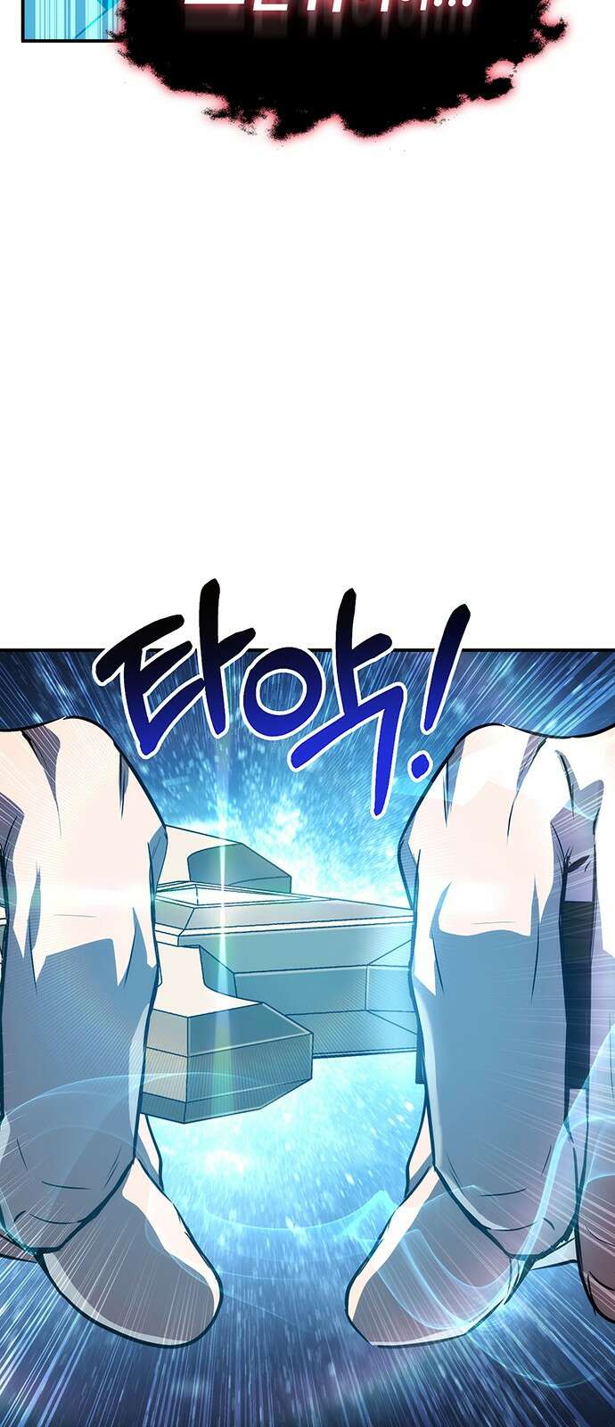 약빨이 신선함 54화 61