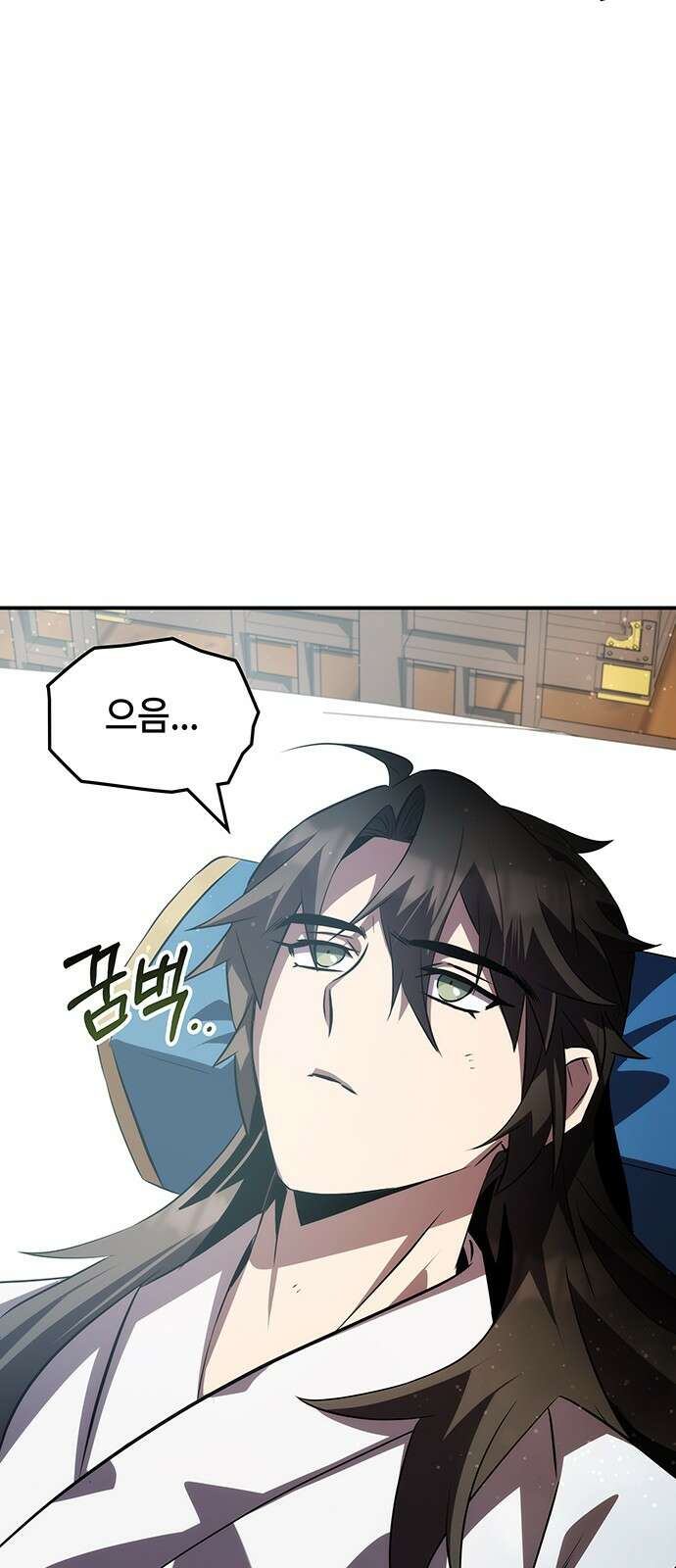 약빨이 신선함 54화 67