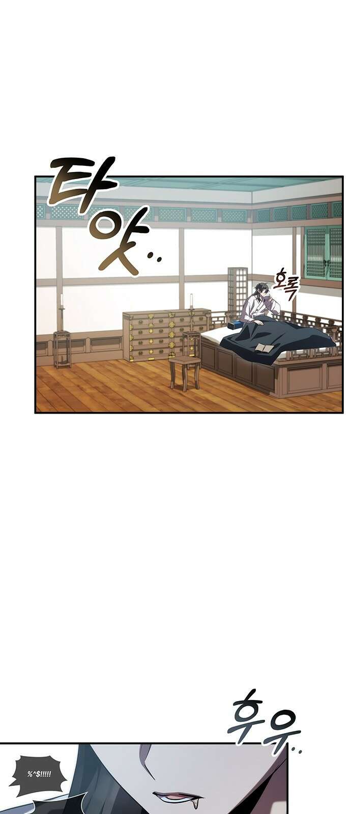 약빨이 신선함 54화 72