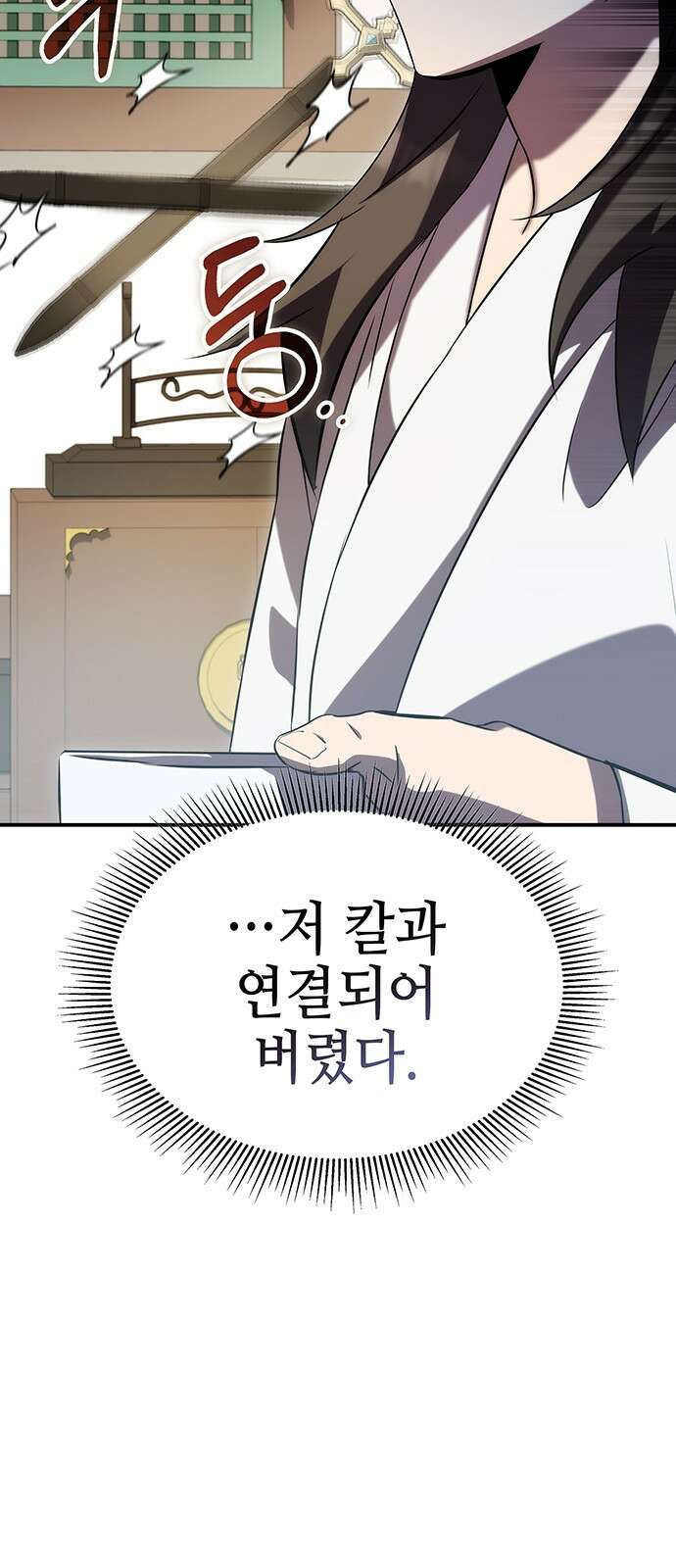 약빨이 신선함 54화 74