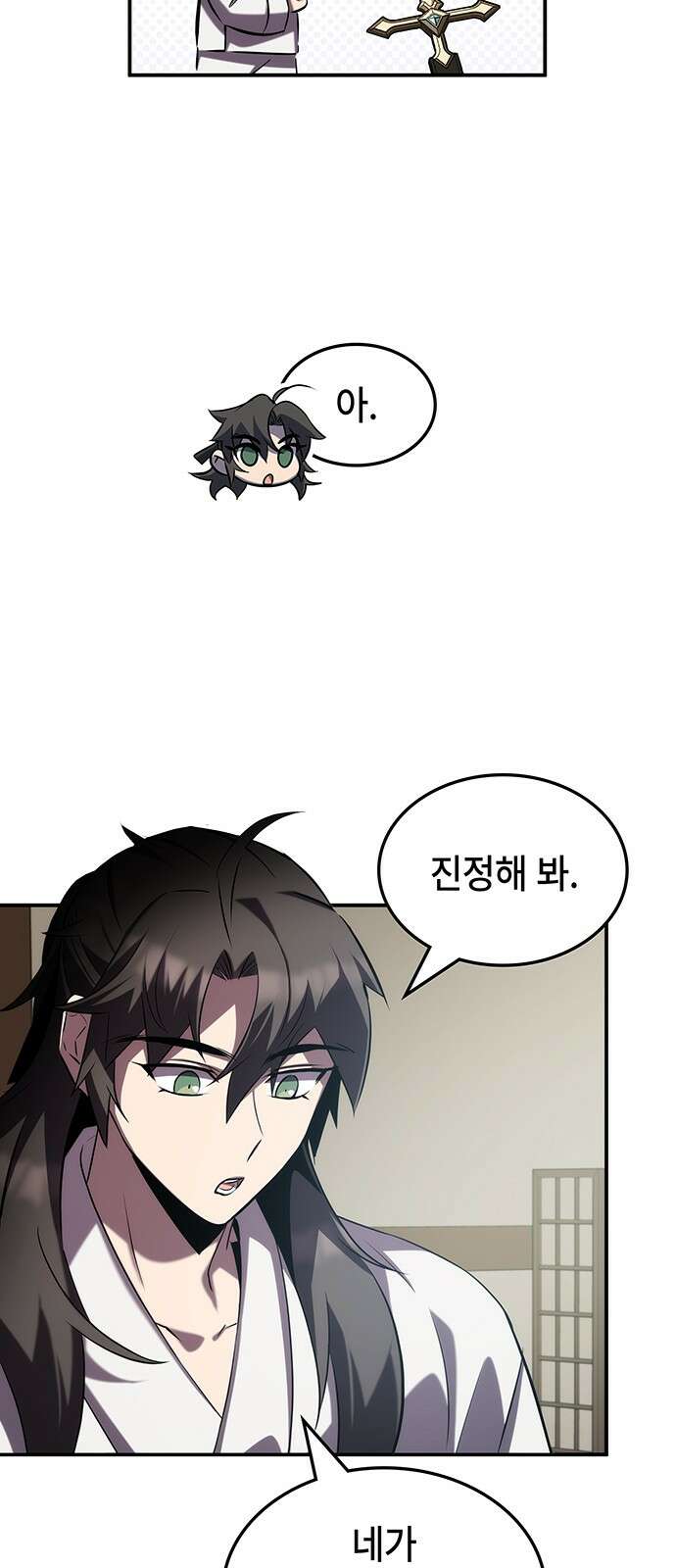 약빨이 신선함 54화 80