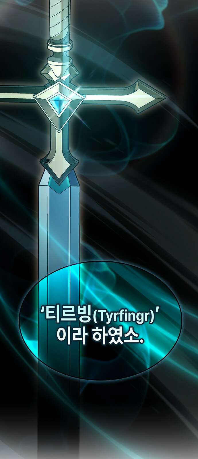 약빨이 신선함 54화 95