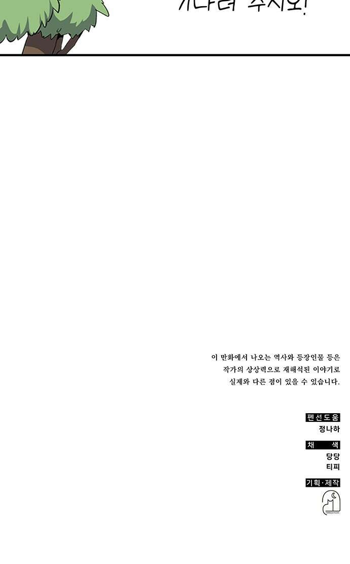 약빨이 신선함 54화 99