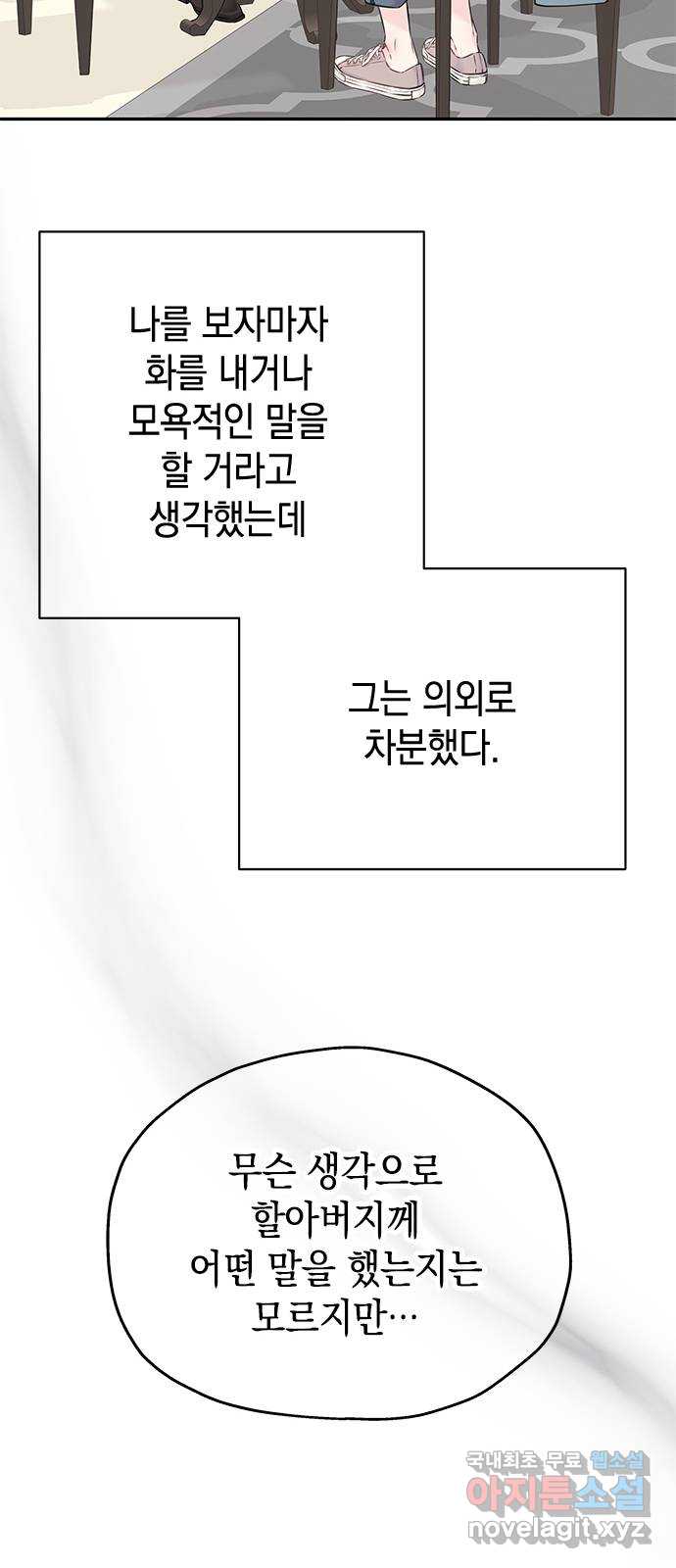 사랑은 없는 것처럼 41화 13