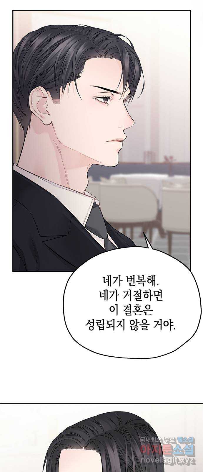 사랑은 없는 것처럼 41화 14