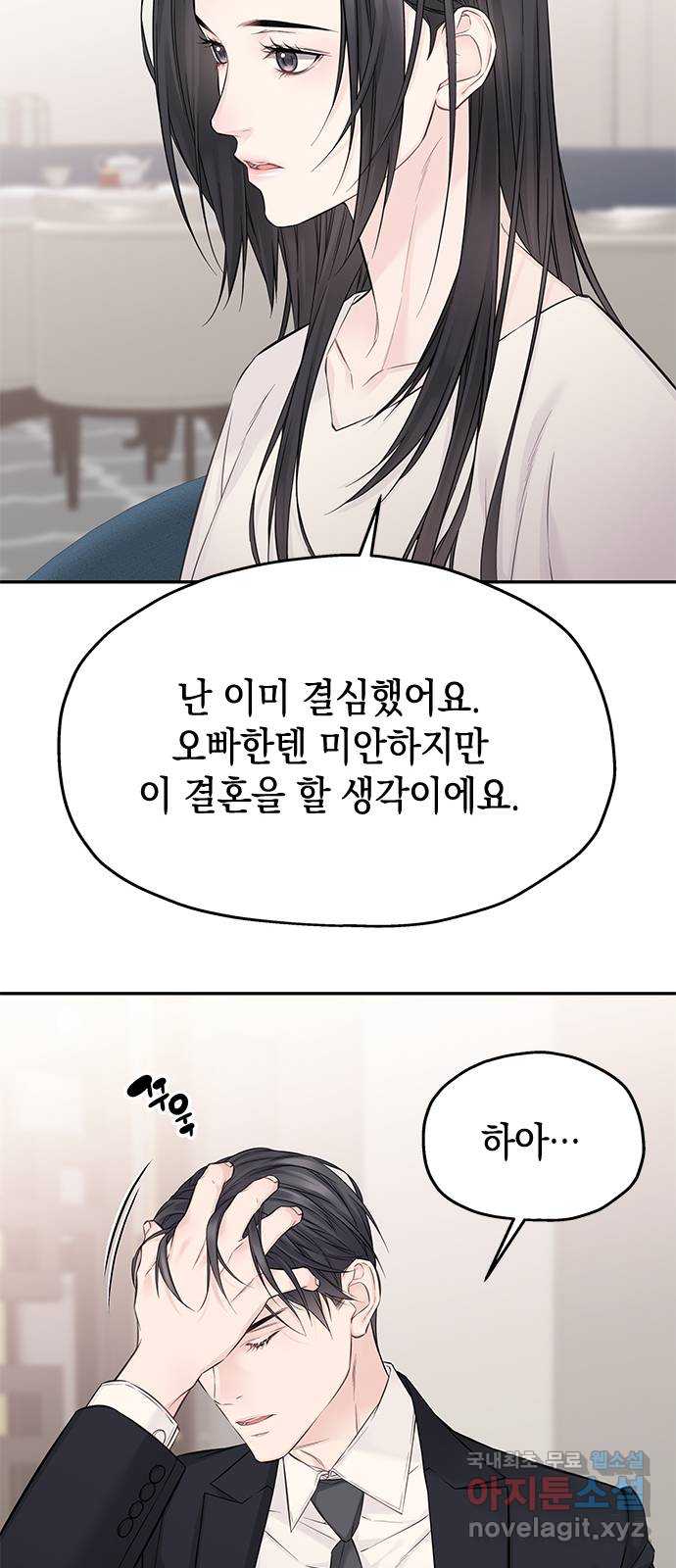 사랑은 없는 것처럼 41화 15