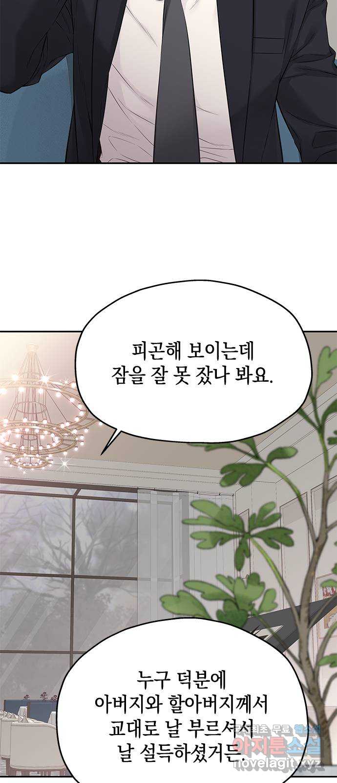 사랑은 없는 것처럼 41화 16