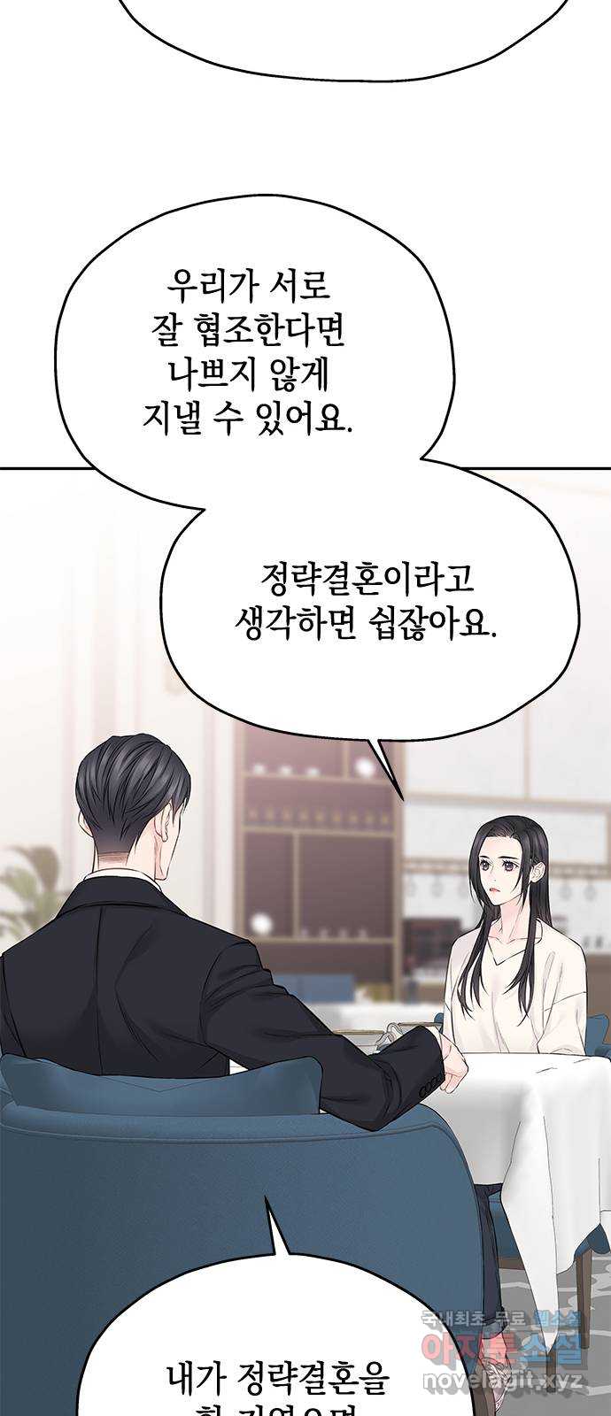 사랑은 없는 것처럼 41화 18