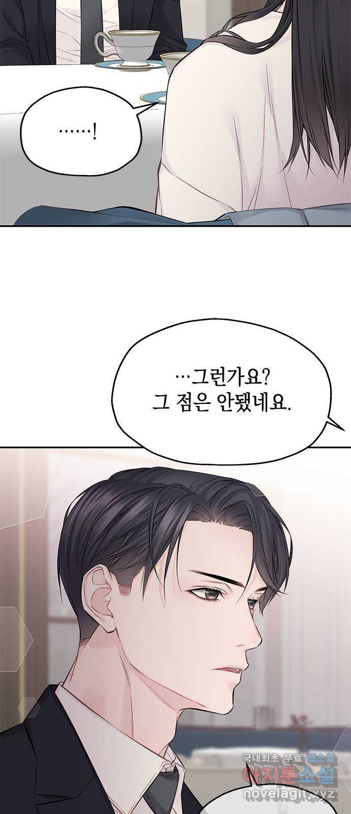 사랑은 없는 것처럼 41화 20