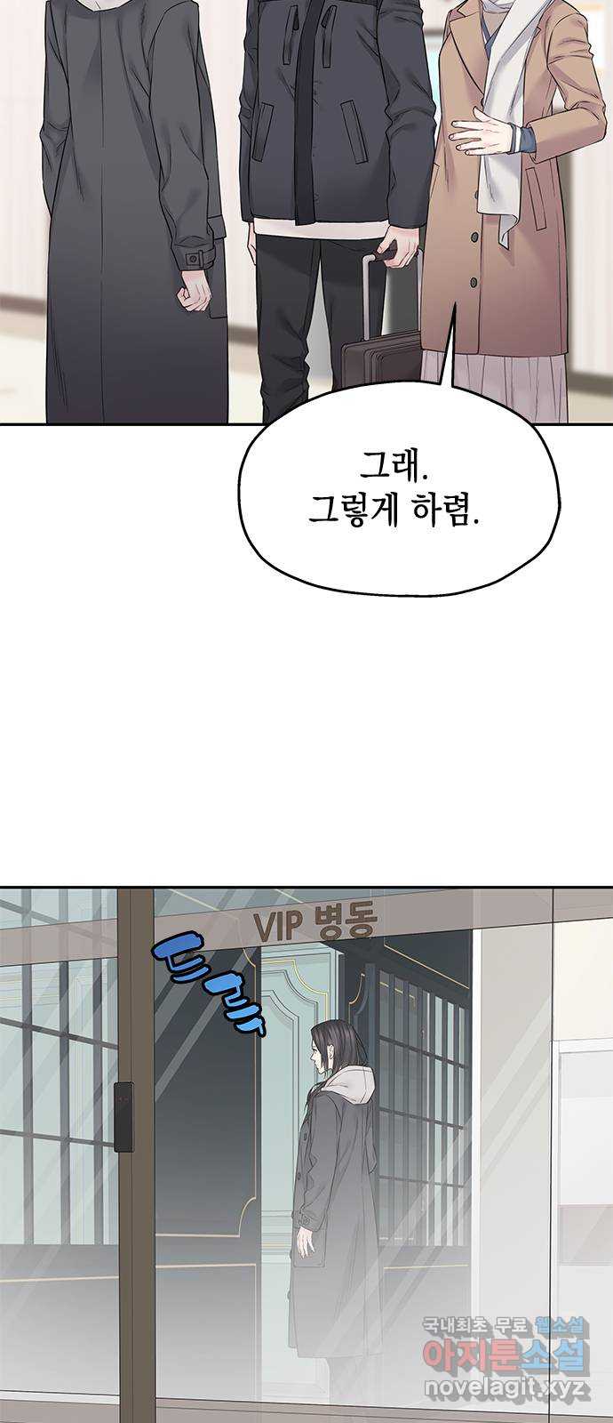 사랑은 없는 것처럼 41화 3
