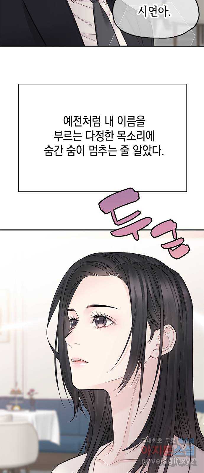 사랑은 없는 것처럼 41화 21