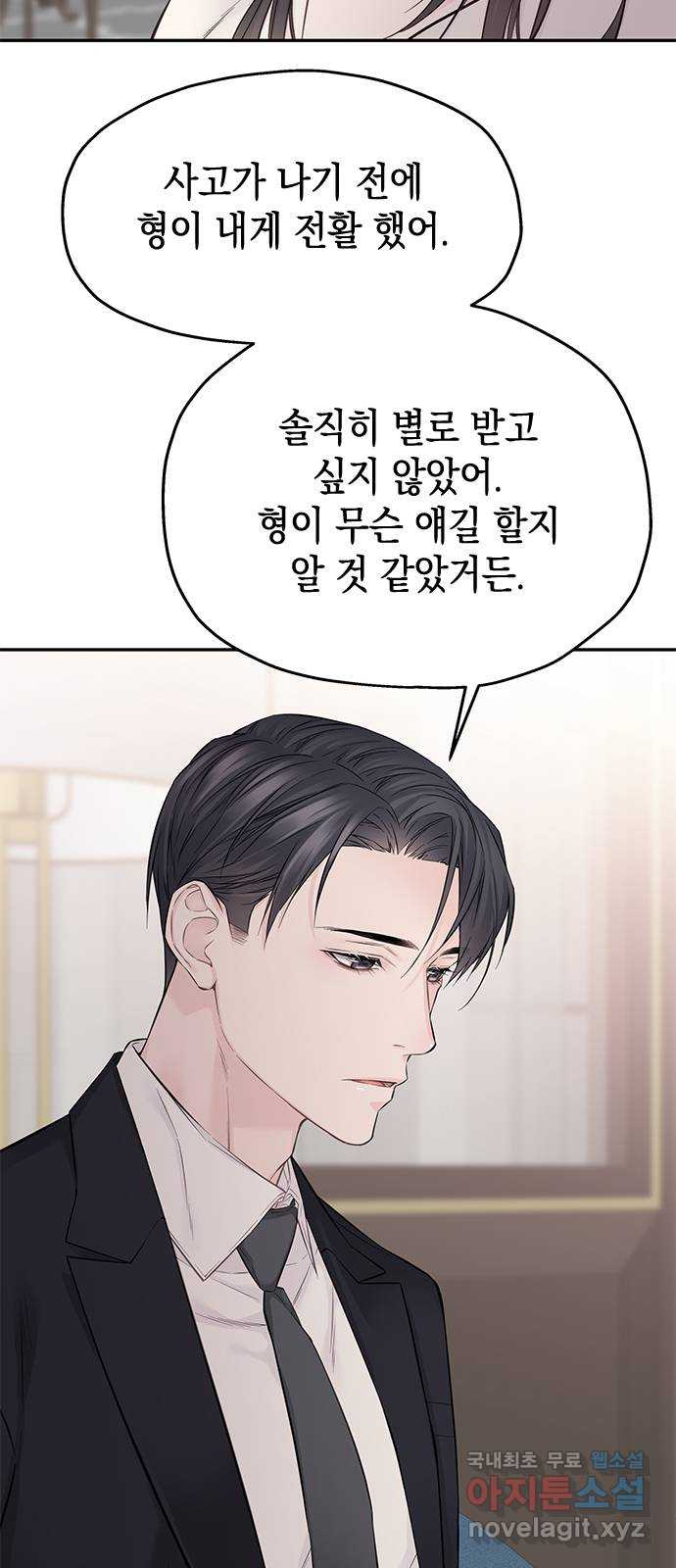 사랑은 없는 것처럼 41화 22