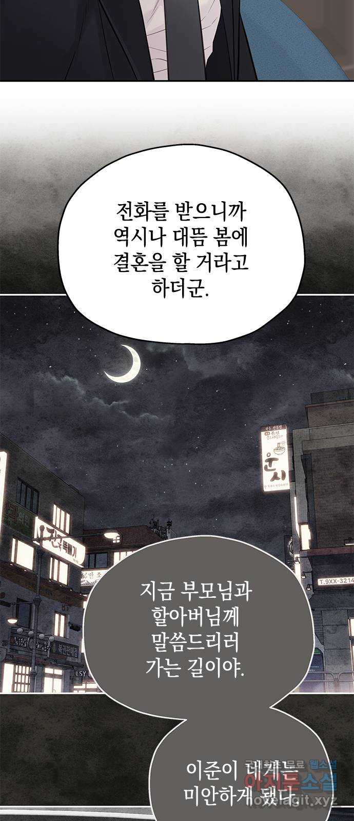 사랑은 없는 것처럼 41화 23