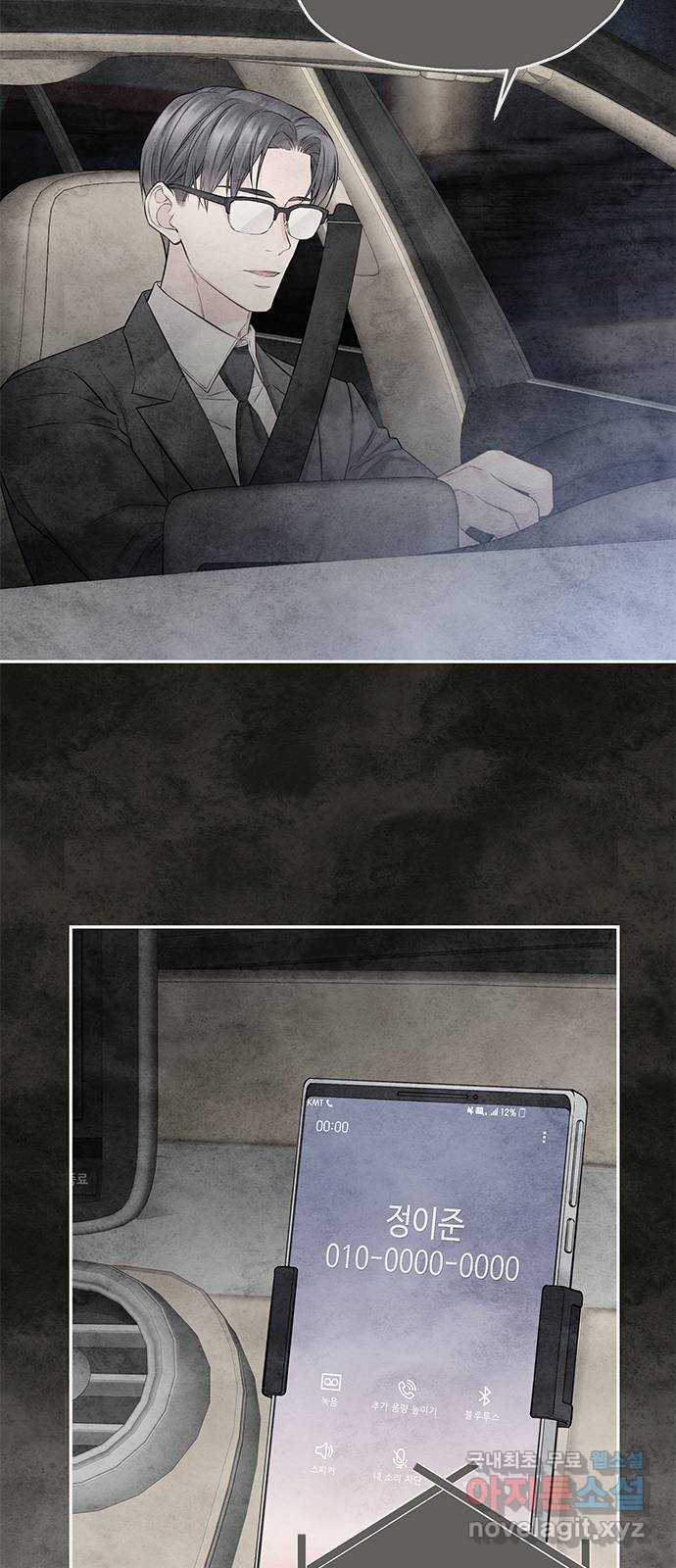 사랑은 없는 것처럼 41화 24
