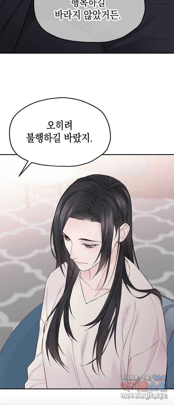 사랑은 없는 것처럼 41화 26