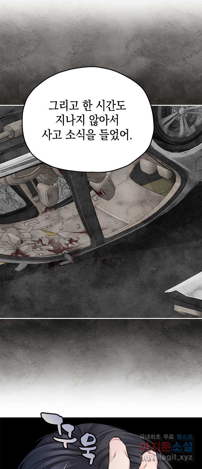 사랑은 없는 것처럼 41화 27
