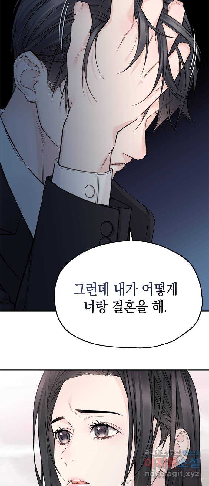 사랑은 없는 것처럼 41화 28