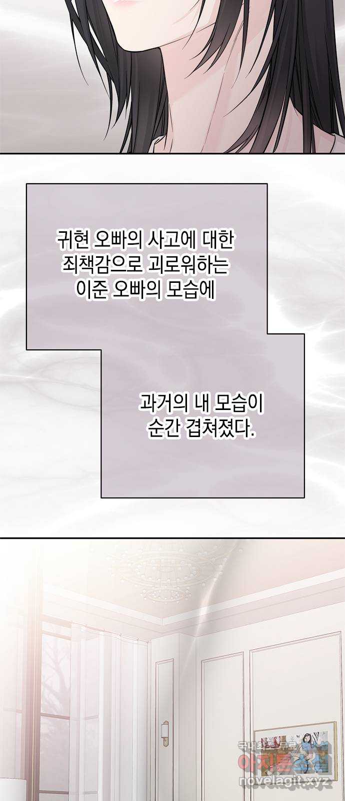 사랑은 없는 것처럼 41화 29