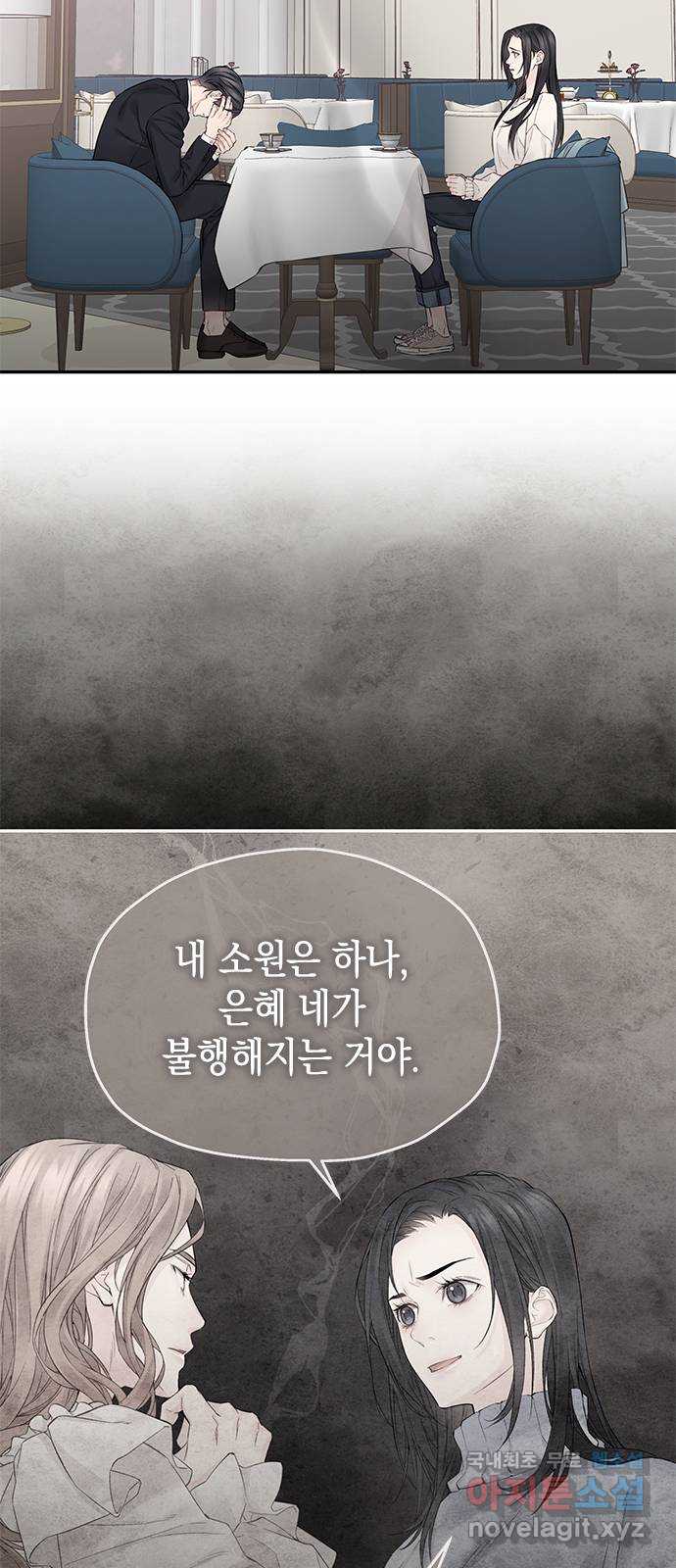 사랑은 없는 것처럼 41화 30