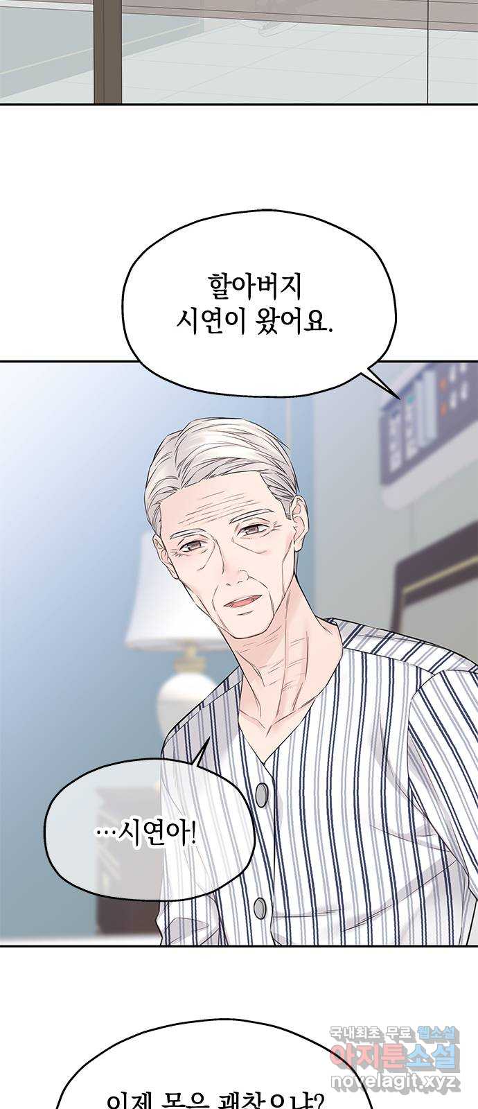 사랑은 없는 것처럼 41화 4