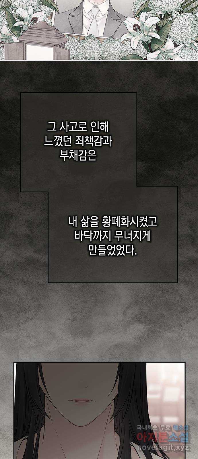 사랑은 없는 것처럼 41화 32