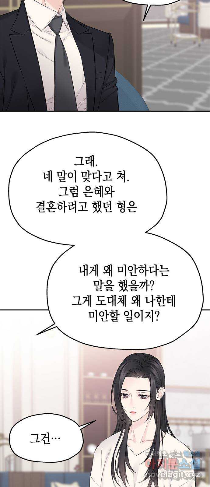 사랑은 없는 것처럼 41화 38
