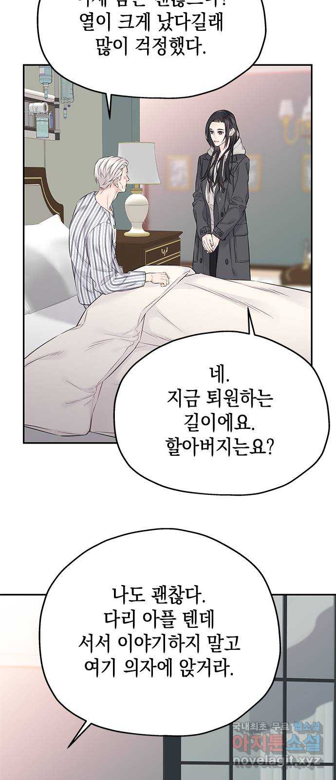 사랑은 없는 것처럼 41화 5